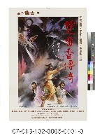 電影海報：楚留香傳奇藏品圖，第1張