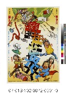 電影海報：瘋狂世界藏品圖，第1張