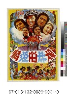 電影海報：爆炸的愛情藏品圖，第1張