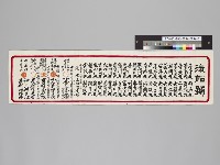 木板印汽船號（滊船號）藏品圖，第1張