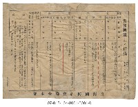 廣告紙藏品圖，第1張