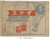 防空廣告紙藏品圖，第1張