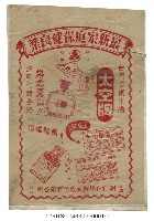 寄藥包藏品圖，第1張
