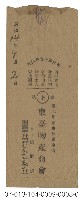 實寄信封廣告藏品圖，第2張