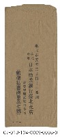 實寄信封廣告藏品圖，第2張