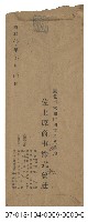實寄信封廣告藏品圖，第2張