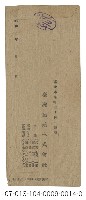 實寄信封廣告藏品圖，第2張