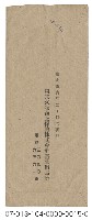 實寄信封廣告藏品圖，第2張