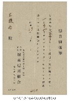 實寄信封廣告藏品圖，第3張