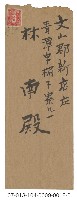 實寄信封廣告藏品圖，第1張