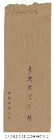 實寄信封廣告藏品圖，第2張