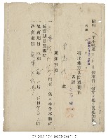 實寄信封廣告藏品圖，第2張