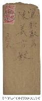 實寄信封廣告藏品圖，第1張