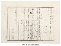 實寄信封廣告藏品圖，第2張