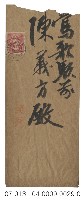 實寄信封廣告藏品圖，第1張
