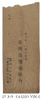 實寄信封廣告藏品圖，第2張