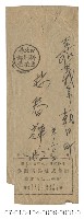 實寄信封廣告藏品圖，第1張