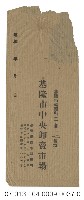 實寄信封廣告藏品圖，第2張