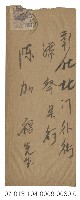 實寄信封廣告藏品圖，第1張