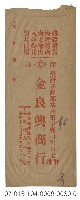 實寄信封廣告藏品圖，第2張
