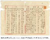 臺灣總督府南方要員養成所規程藏品圖，第1張