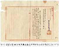 臺灣總督府南方要員養成所規程藏品圖，第2張