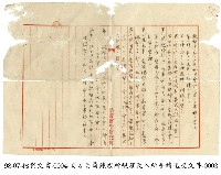 臺灣總督府南方要員養成所規程藏品圖，第3張