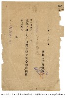 臺北市役所通知書藏品圖，第1張