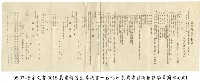 農業傳習生招生書藏品圖，第1張