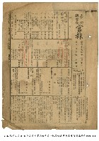 事業報告書藏品圖，第2張