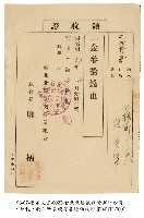 收據藏品圖，第1張