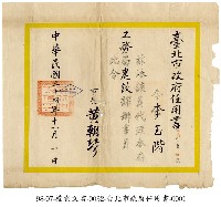 任命狀藏品圖，第1張