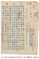 存證信函藏品圖，第1張