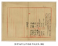 臺灣省列為憲政實驗區之提案藏品圖，第2張