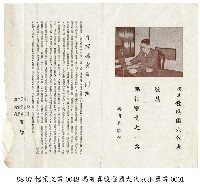 推薦書藏品圖，第1張