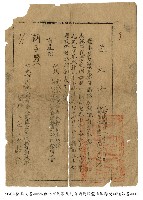 通知書藏品圖，第1張
