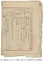 臺北市砂礫採取職業工會籌備會紀錄藏品圖，第1張