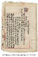 建物買賣證書藏品圖，第1張