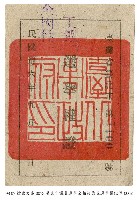 臺北市議員選舉公報藏品圖，第2張