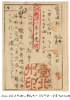 神明會管理人變更記錄藏品圖，第1張