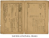 臺北州報藏品圖，第1張