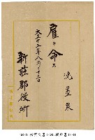 任命狀藏品圖，第1張