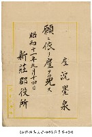 任命狀藏品圖，第1張