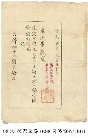 月俸通知單藏品圖，第1張