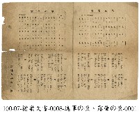 歌譜藏品圖，第1張