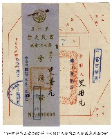 第一屆國民大會第三次會議旁聽證藏品圖，第1張