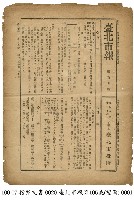 臺北市報藏品圖，第1張