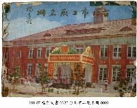 台北市工廠名冊藏品圖，第1張