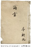 國語讀本、商業帳冊藏品圖，第2張