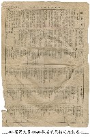 職名表及指定技能表藏品圖，第1張